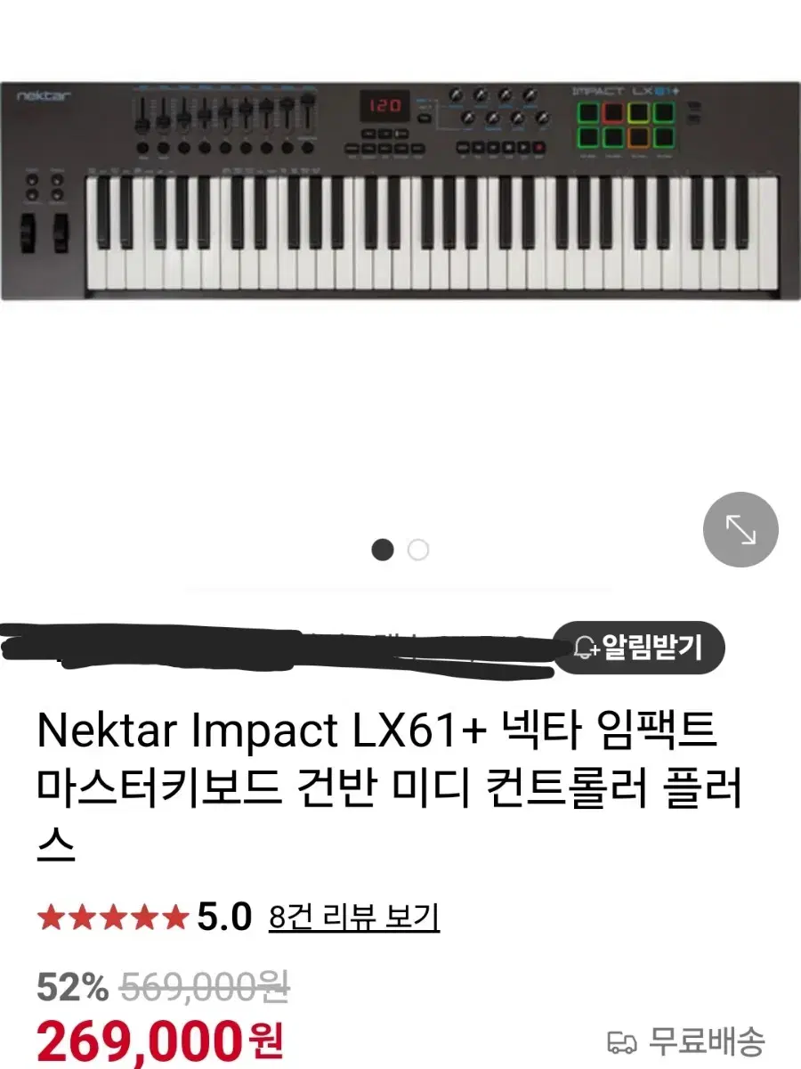 Nektar Impact LX61+ 넥타 임팩트 마스터키보드